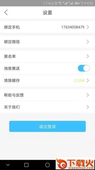 麦子小视频截图2