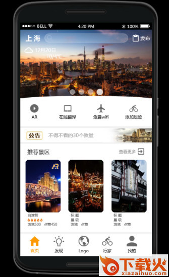 途乐志截图2