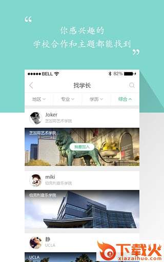 歪果app下载截图1