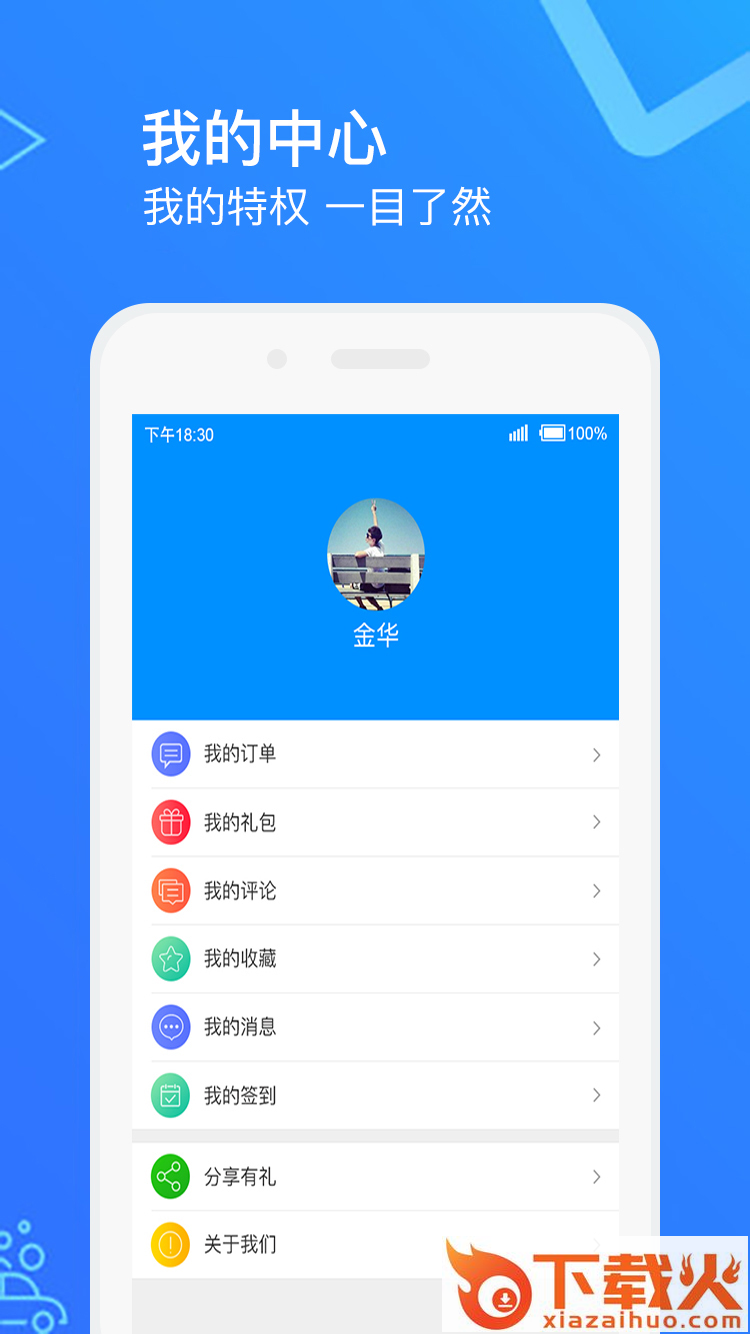 挚慧洗车截图2