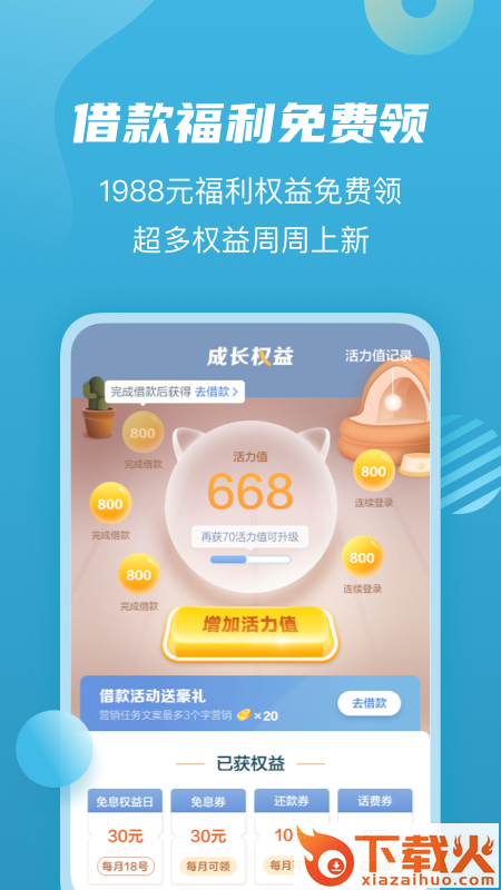 拍拍贷借款截图2