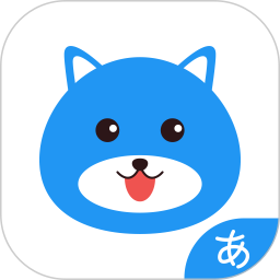 日语口语狂app下载-日语口语狂v4.5.5 安卓版