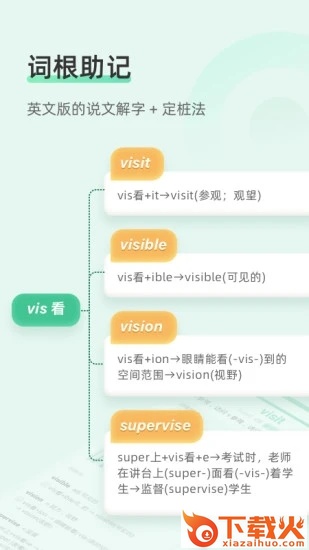 知米背单词手机版截图1