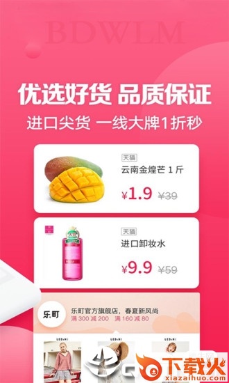 不倒翁联盟app截图2