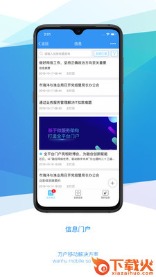 evo演示截图1