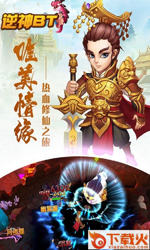 逆神手游果盘版 v1.5.3 安卓版截图2