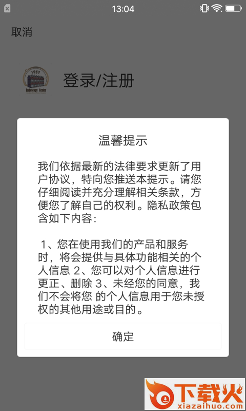 鼓楼医院鼓E在线截图2