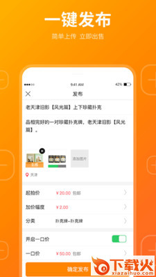 蜂缘收藏app截图1