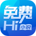 免费Hi小说 v1.4 安卓版