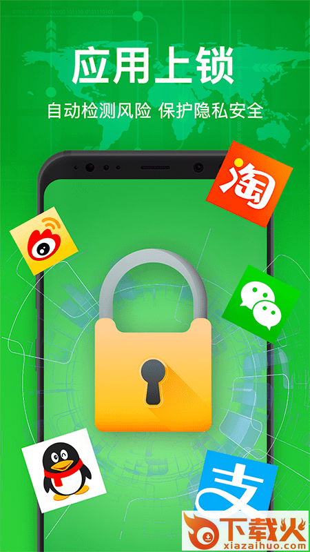 全能手机管家赚钱截图2