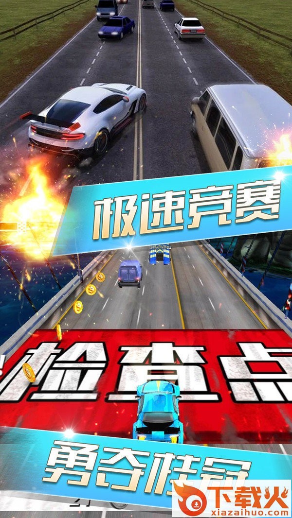 天天飙车内购破解版截图1