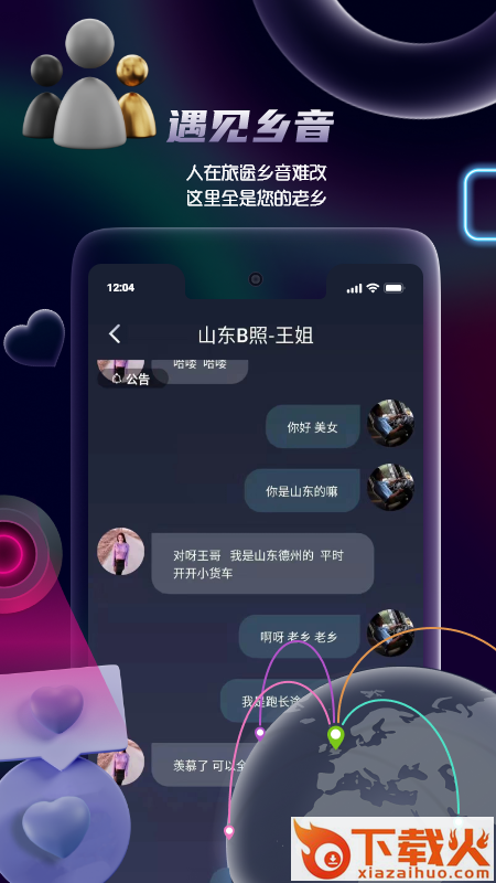 拍音app截图1