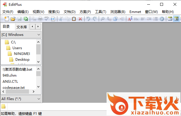 editplus免费版绿色版 v5.7 最新版 截图2