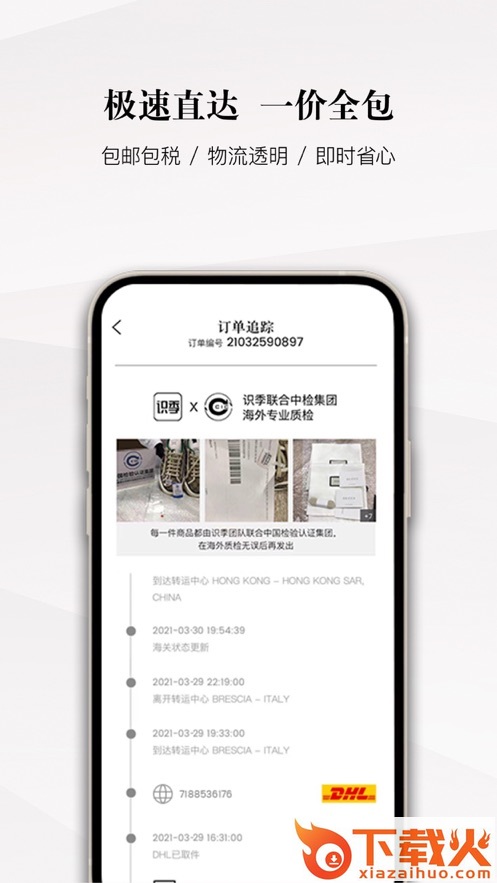 识季app v1.7.6 最新版截图1