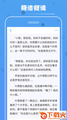免费小说大全书城截图2