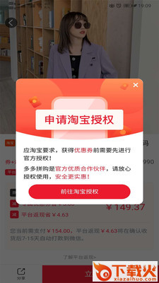 多多拼购截图1