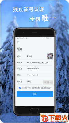 平信 v1.0.10 最新版截图2