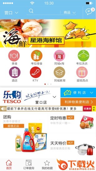 考拉e店截图1
