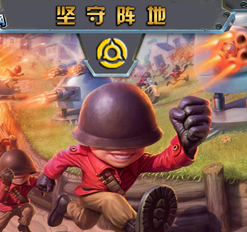 坚守阵地1.37-坚守阵地1.37正式版_魔兽防守地图下载附隐藏英雄密码