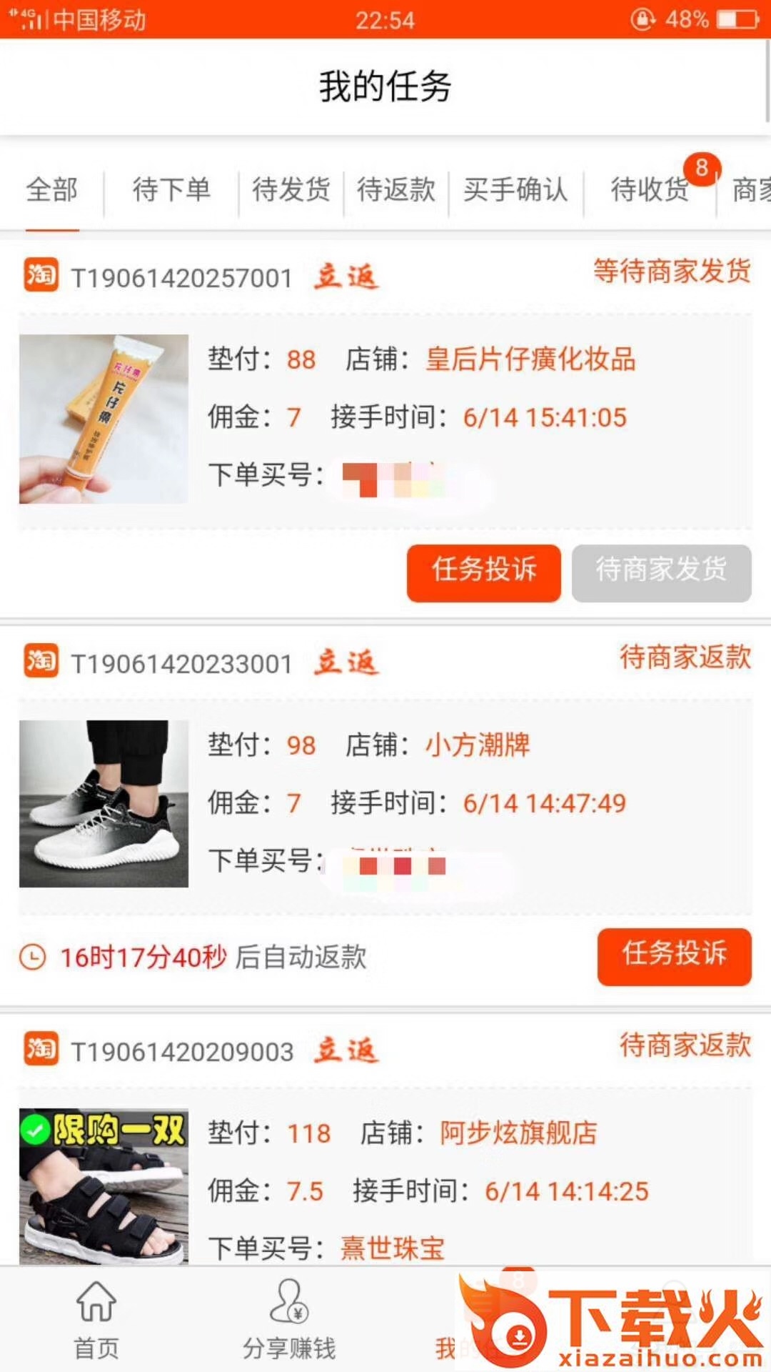 云美贝平台截图1