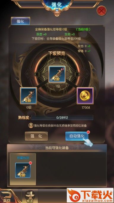 暗黑高爆版截图1