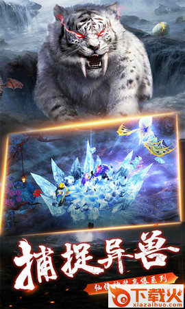 山海经异兽截图2