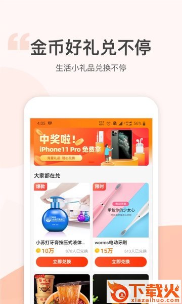 金猪记步app下载截图1