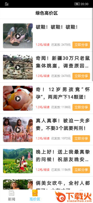 果子阅读app截图1