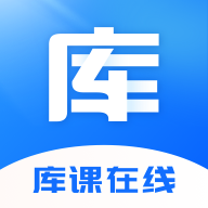 库课在线教育下载-库课在线appv2.2.2 最新安卓版