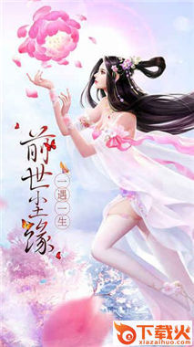 奇剑情缘截图2