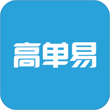 高单易app下载-高单易v2.0.0 安卓版