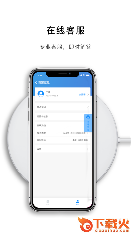 多鑫宝app截图2