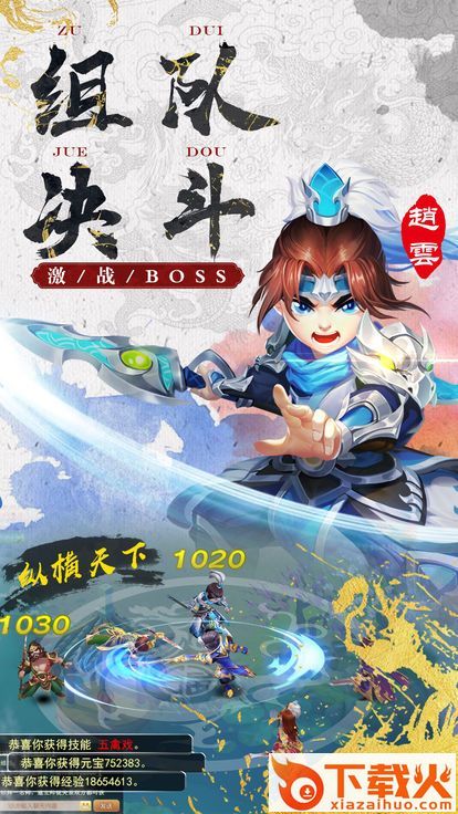 一刀三国截图1