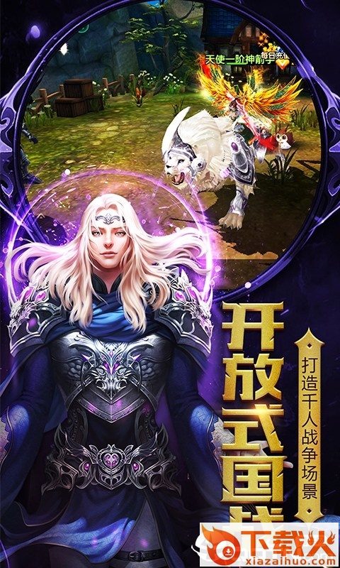灭神手游截图2