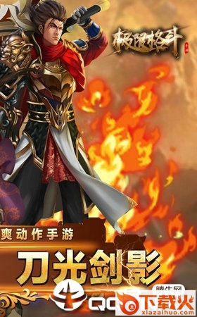 极限格斗三国版截图1