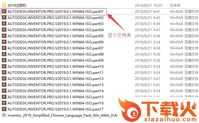 Autodesk Inventor 2019下载