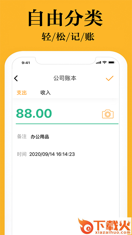 日常小管家(多人记账)截图1