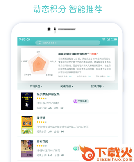 博万卷截图3