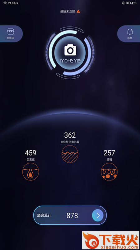 More MeAI+ v1.9.01 安卓版截图1