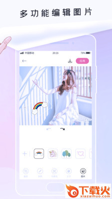 美图截图1