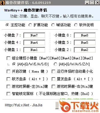 魔兽小助手warkey(魔兽显血工具) v6.3 绿色版 截图1