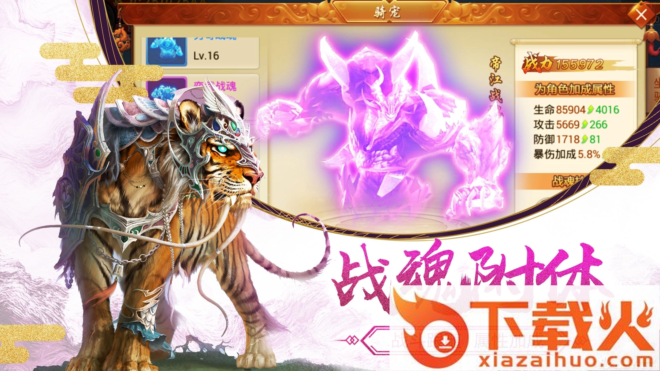 山海之墟官方版截图1