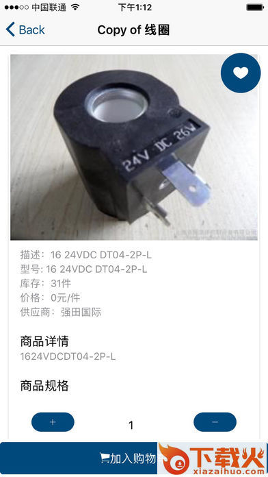 找液压件截图2