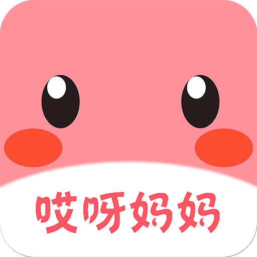 哎呀妈妈app下载-哎呀妈妈v1.0.1 安卓版
