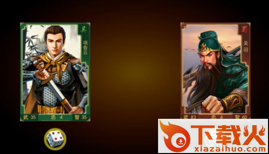 富甲英杰传截图3