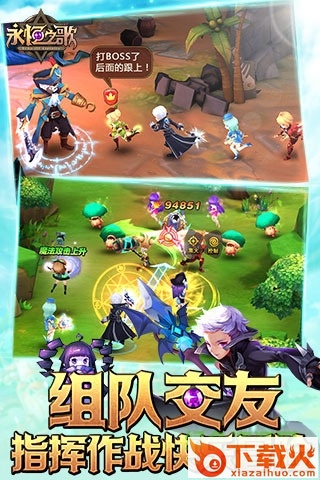 永恒之歌游戏下载