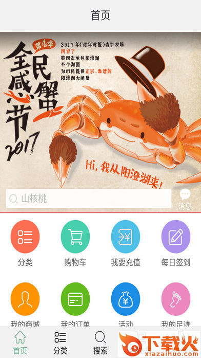 青牛农场app截图2