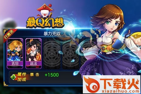 最Q幻想手游pc版 v1.4b.12 官方版 截图1