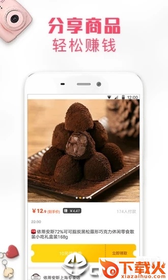 锦鲤生活截图2