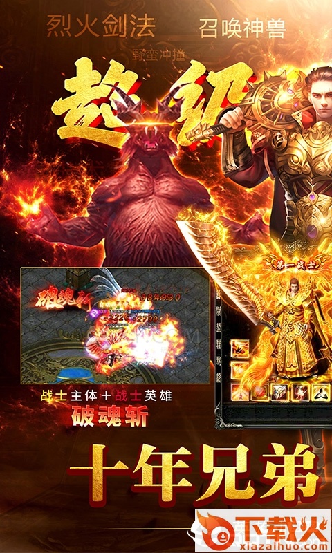 变态传奇 v1.0.15520 安卓版截图1